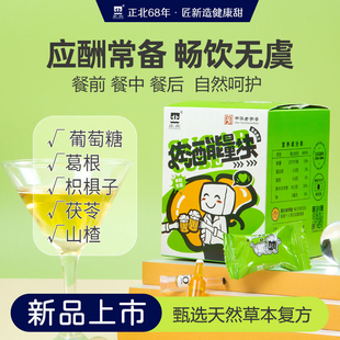正北佐酒能量块60g 食用葡萄糖葛根粉枳棋子粉茯苓粉应酬喝酒常备
