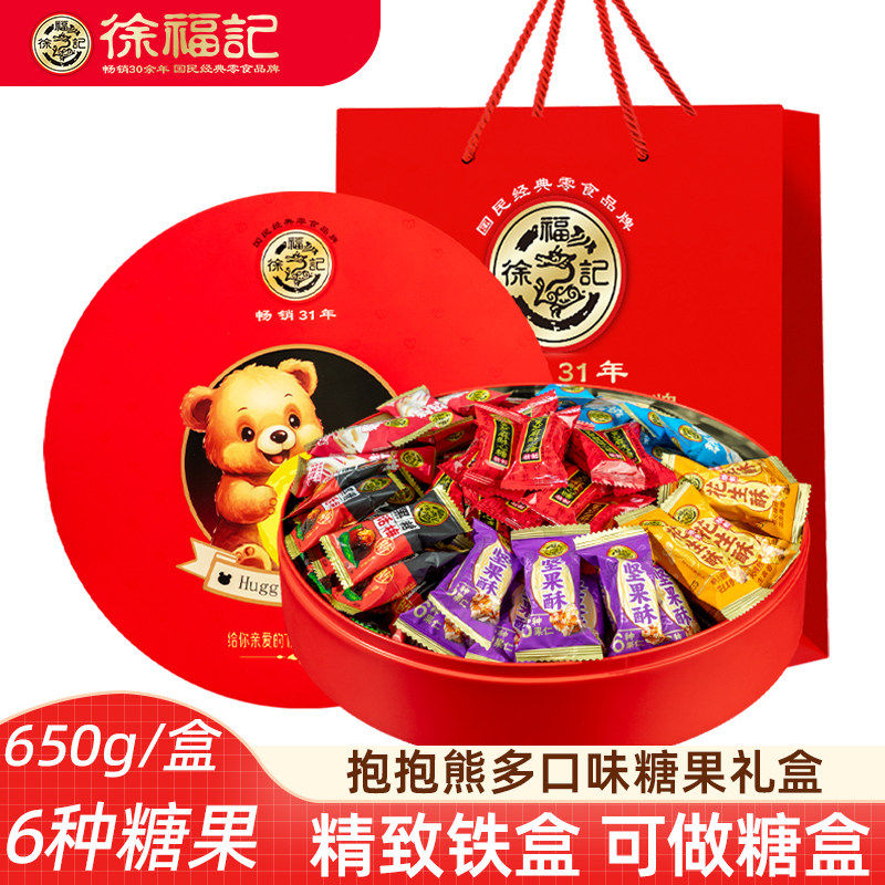 徐福记新年糖礼盒装650g牛轧糖花生酥花生酥酥心糖混合糖果大礼包