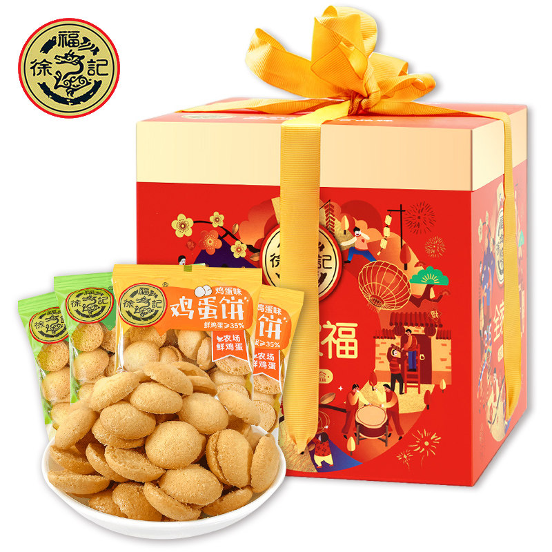 徐福记鸡蛋饼 鸡蛋味香蕉牛奶味蛋圆小饼干休闲零食茶点小圆饼