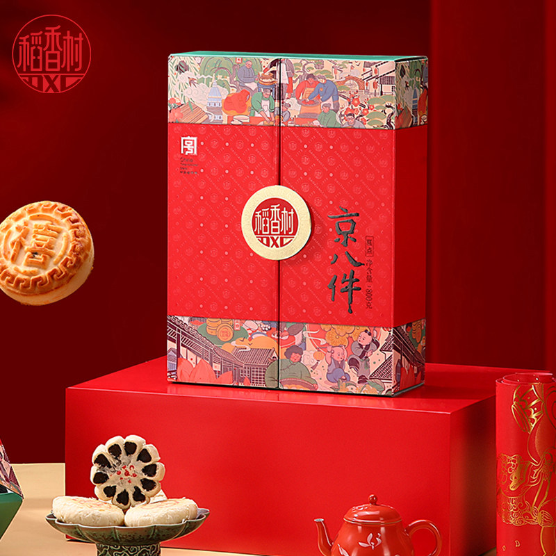 稻香村  糕点京八件礼盒800g福禄寿喜饼传统糕点年货礼盒小包装