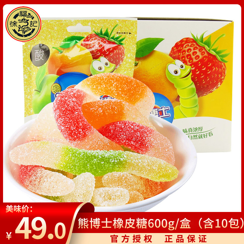 徐福记熊博士橡皮糖60gx10袋综合水果味儿童糖果糖霜qq糖水果软糖
