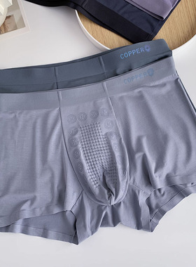 GAO配 凉爽透气  新款60支莫代尔男士铜纤维抗菌裆中腰平角内裤男