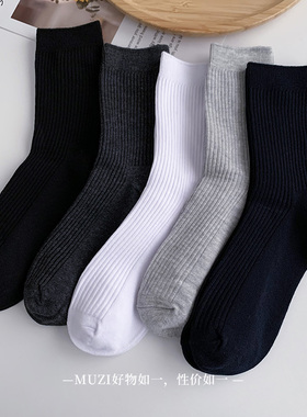 细腻双针细条纹 男士精梳棉纯色中筒袜商务男袜长筒袜双针棉袜男