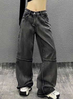 2025秋季新款复古休闲拼接水洗黑灰色牛仔裤女高腰宽松直筒阔腿裤