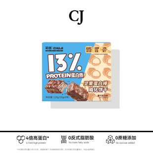 初吉0蔗坚果蛋白棒威化饼干120g*4盒