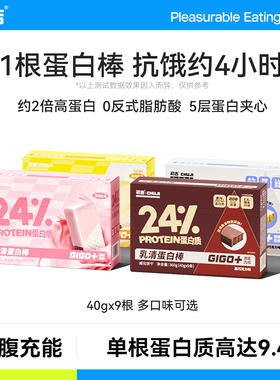 初吉乳清蛋白棒代餐早晚餐能量棒减威化饼干饱腹抗饿脂健身零食品