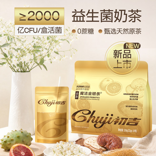 初吉金银条OATLY联名燕麦奶茶