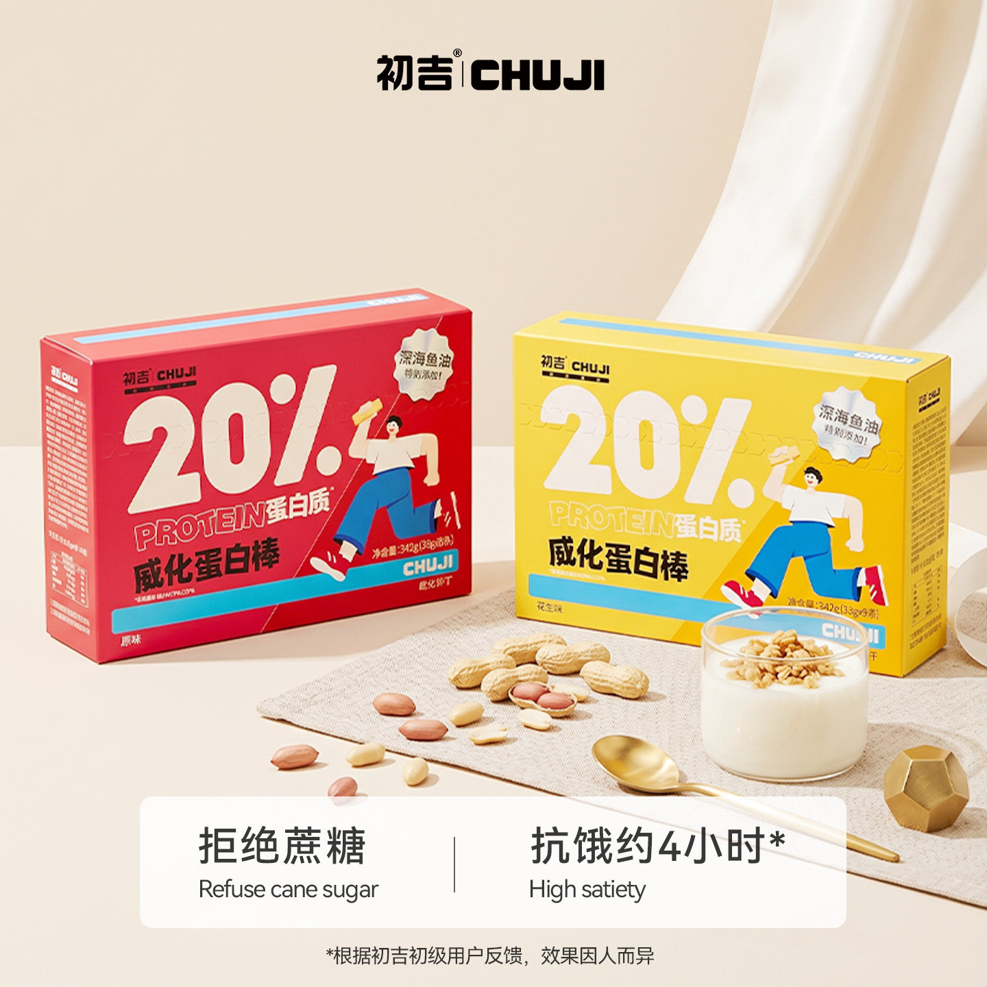 【2盒】初吉威化能量蛋白棒乳清健身