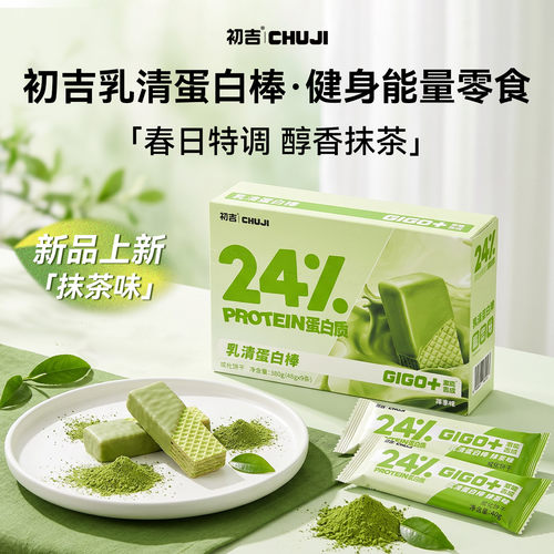 初吉乳清蛋白棒代餐早晚餐能力棒