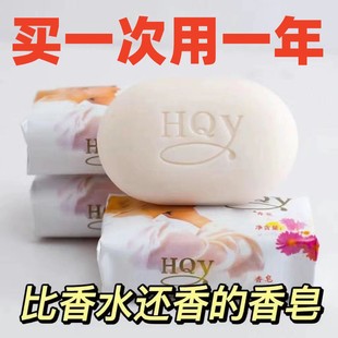 香皂110g茉莉花香洁面清洁润肤保湿控油沐浴洗脸洗澡清洁浓香型香