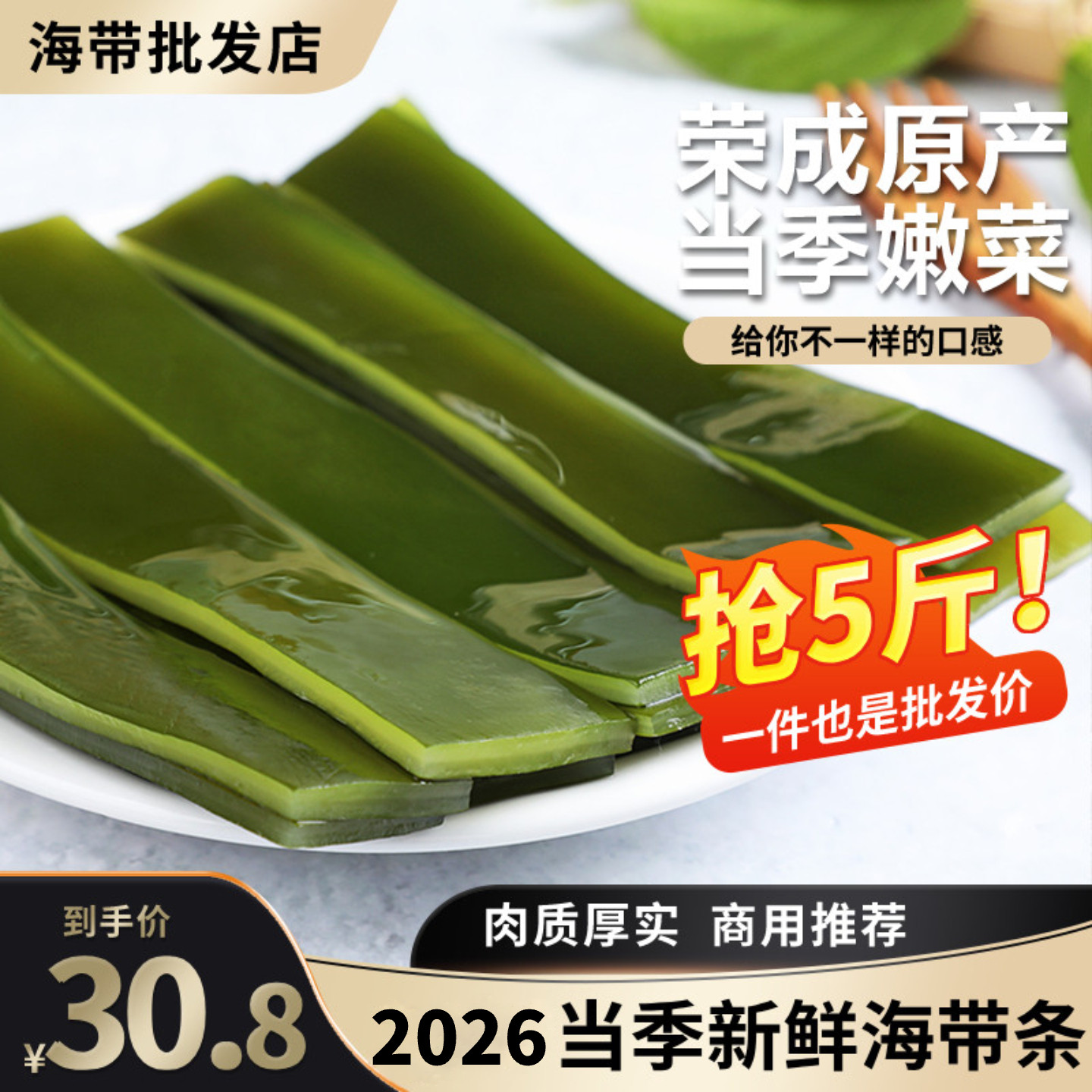 新鲜海带条半干货非特级厚5斤整箱海带块餐饮商用火锅串串食材