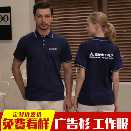 定制三菱重工工作服短袖维修工装