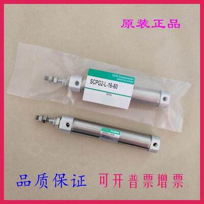 CKD型全新原装气缸SCPD2/SCPG2-L-CB-16-125/150/175/200现货