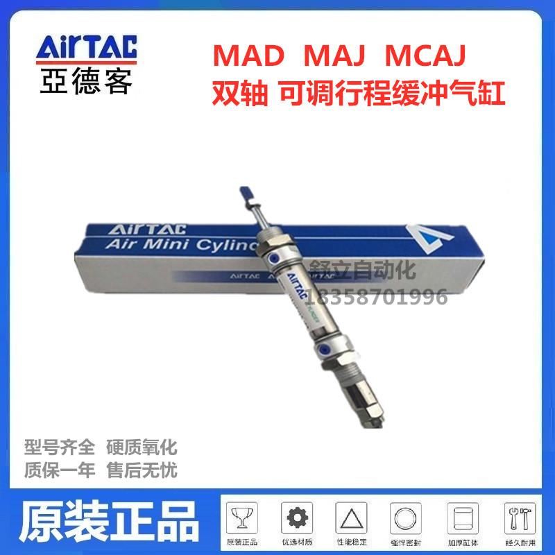 MFCJ20X25-10S可调行程气缸MFCJ20X75-20SX20X40X50X80X100X125