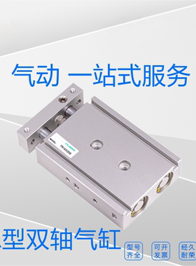 全新原装TR20X10/20/25/30/40/50/75/100/150/175/200双轴气缸