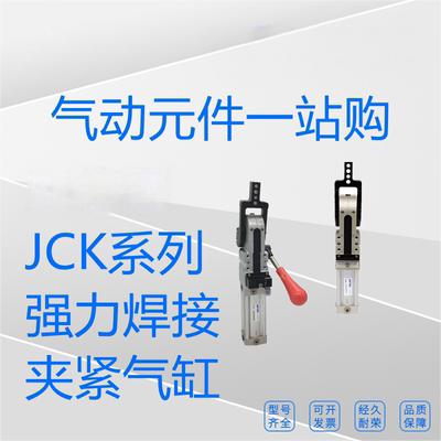 全新JCK40/50/63/80X15°/35°--135°--AM1C强力焊接夹紧气缸