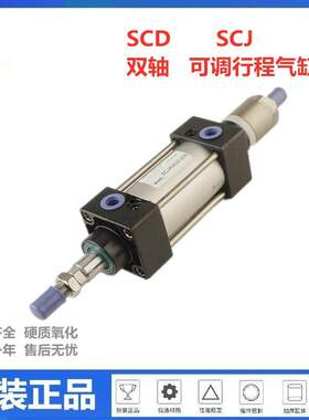全新原装SCJ32X75-20S 32X50-10S 32X80X100X125X150可调行程气缸