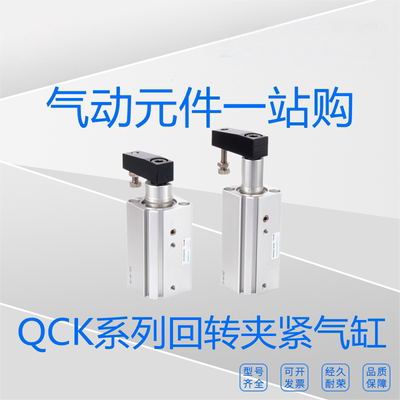 全新原装气缸QCK  QCKL/QCKR20X10/20/30回旋下压夹紧气缸