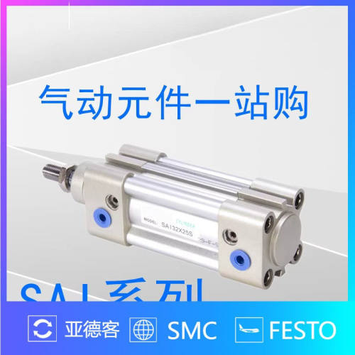 全新原装气缸SAI40X25/75/125/225/350/500/800/1000ISO标准气缸