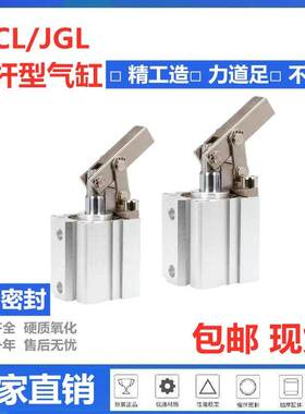 ALC加工中心压紧摇臂夹紧夹治具JGL-25 32 40 50 63模具杠杆气缸