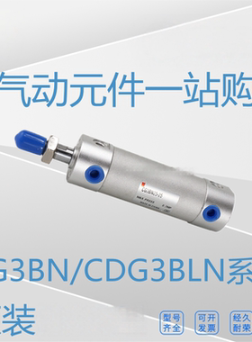 全新短型气缸 CG3BN20-25/50/75/100/125/150/175/200/250 现货