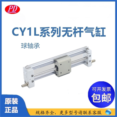 全新无杆气缸CY1L10H-50/100/150/200/250/300/350/400/450/500BS