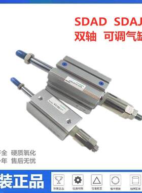 全新可调气缸SDAJ32X25-10S 32X50-20S 32X15X30X40X75X80-S-B