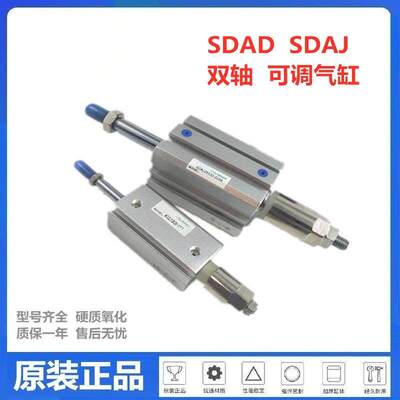 全新可调气缸SDAJ32X25-10S 32X50-20S 32X15X30X40X75X80-S-B