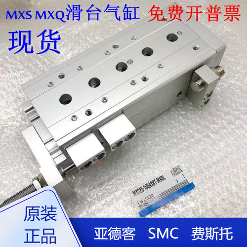 原装正品MXS12/MXS12L-10-20-30-40-50-75-100-FR-P双缸滑台气缸