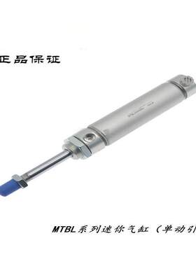 全新原装单动迷你气缸MTBL40*10/15/20/25/30/40/50-S-CA/U