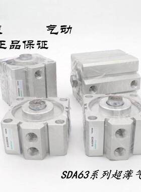全新原装超薄气缸SDA20X35 SDA20X35S SDA20X35B SDA20X35SB
