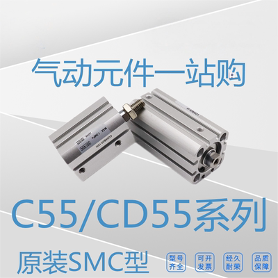 薄型气缸C55B80/CD55B80-5M10M1520M 25M30M 35M40M45M50M 60M