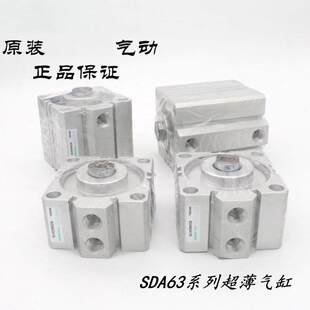 SDA50X50B SDA50X50S SDA50X50SB 超薄气缸SDA50X50 全新原装