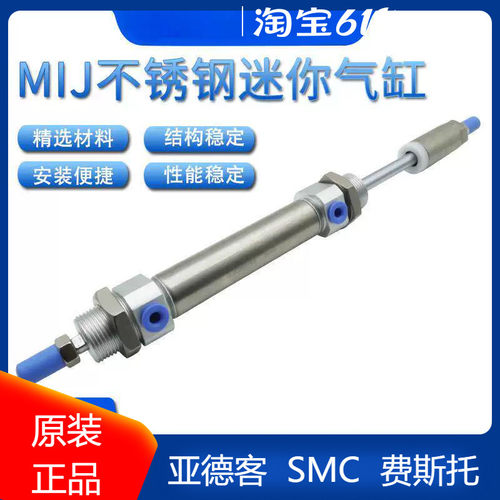 全新原装可调缸MIJ16X50/60/75/80/100-10/20/30/40/50/100-S