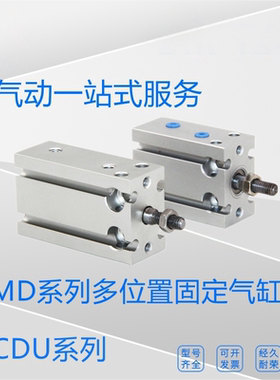 全新自由多位安装气缸MD10X10SX15S  MK10X5SX20X25X30X35X40S