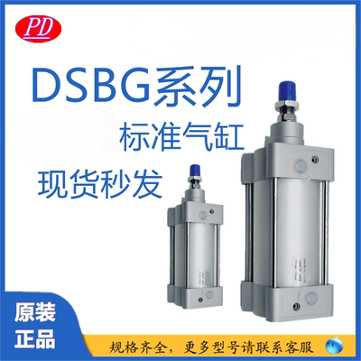 费斯托型气缸DSBG-200-25/40/50/80/100/125/150/160-PPVA-N3
