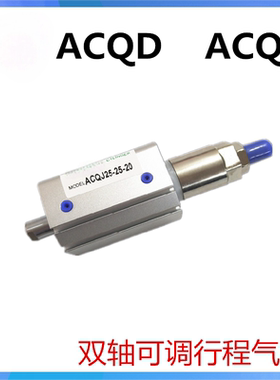 全新薄型可调气缸ACQJ32X20-20S 32X10-10S 32X25X30X50X75-SB