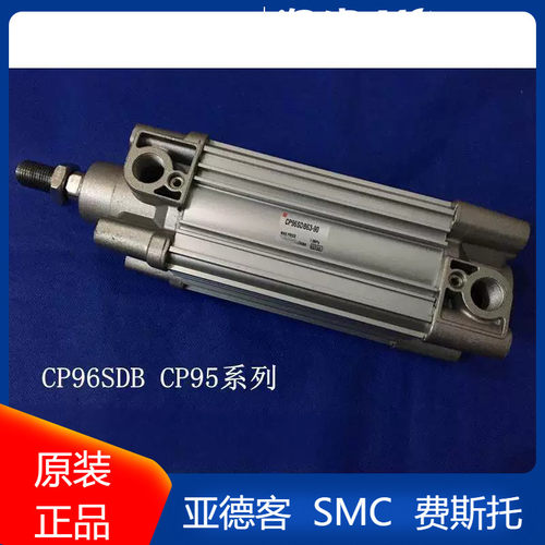原装气缸 CP96SDB32-25/50/80/100/125/160/180/200/250/320/400C