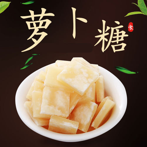 薄荷糖清凉糖萝卜糖手工包邮