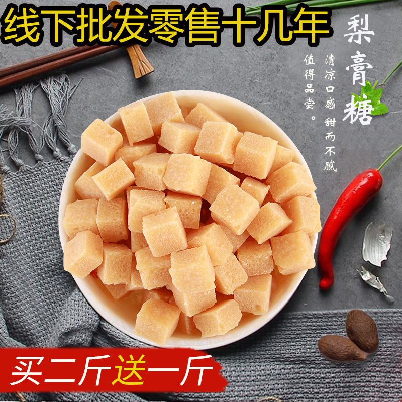 秘制手工百草梨膏糖包邮