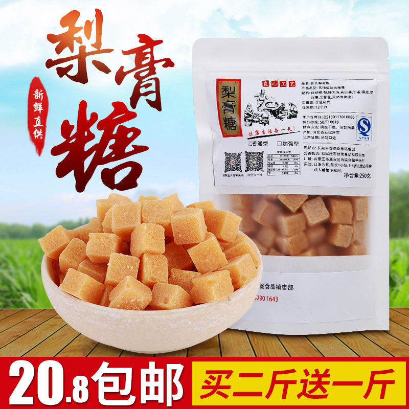 张氏梨膏糖清凉糖纯手工零食糖果特产薄荷味休闲网红砂板糖包邮