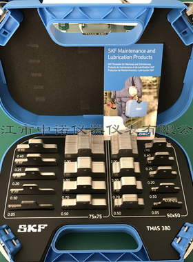 SKF激光对中机器调节垫片TMAS50/KIT/75/100/340/360/380/510/720