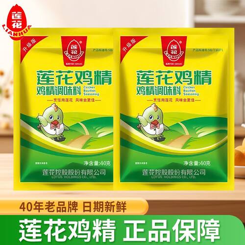 莲花鸡精调味料小包装家用凉拌馅炒菜煲汤提鲜增味火锅厨房调味品