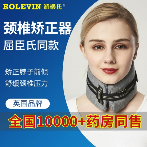 Устройство шейки матки Luo Le Домохозяйство шейки шейки шейки шейки удерживает шею, наклонный наклонный коррекция шейка шейки матки, чтобы согреться