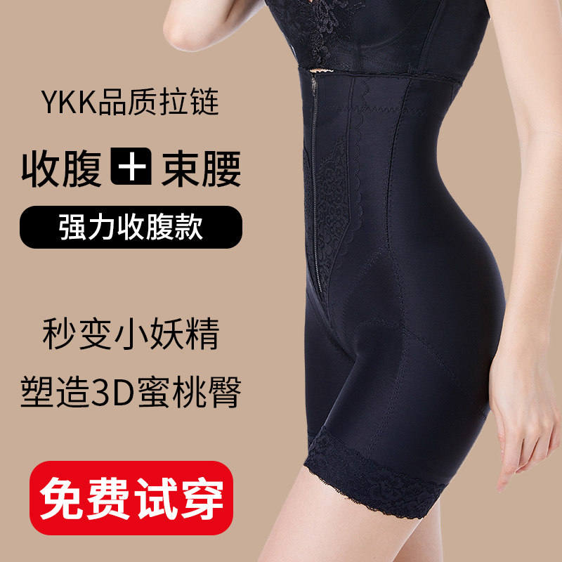 拉链款强力塑身产后收腹提臀塑形裤不卷边收小肚子神器打底裤女