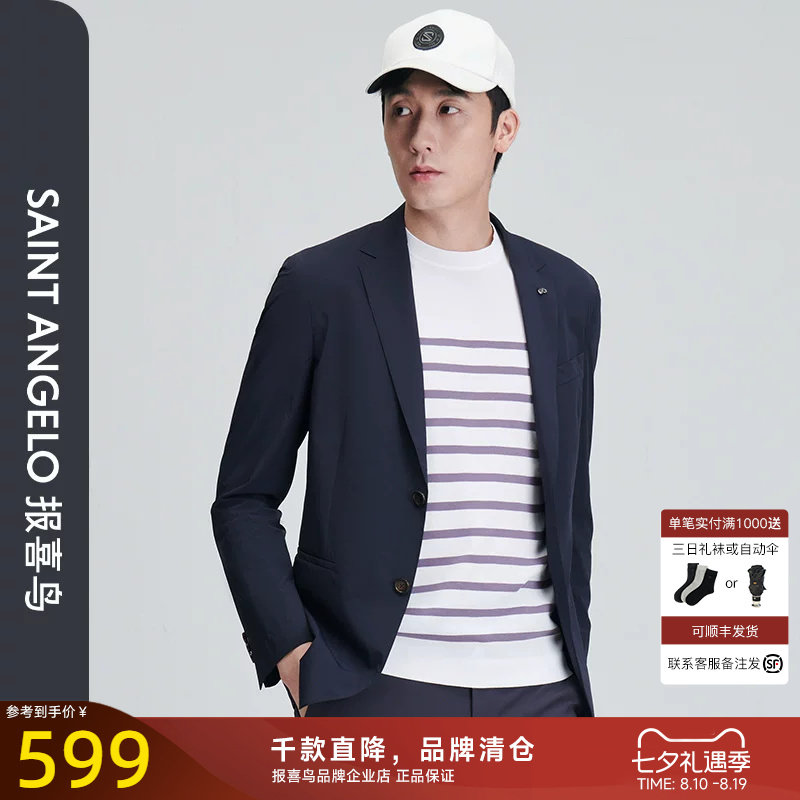 报喜鸟运动西服商务休闲