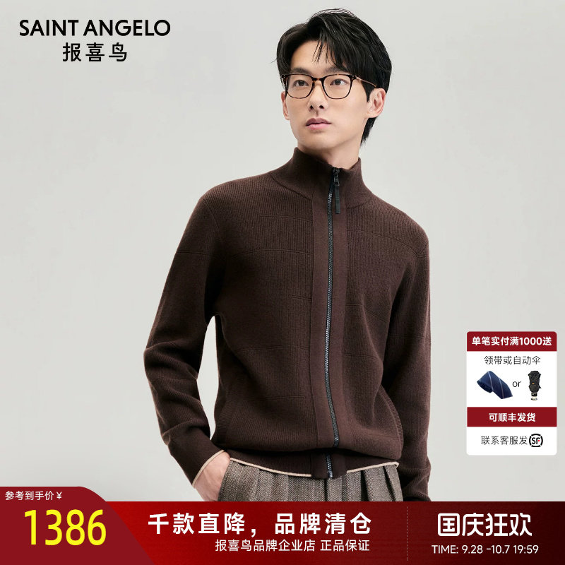 报喜鸟冬季新款男士商务休闲100%绵羊毛开衫针织衫保暖长袖毛衣