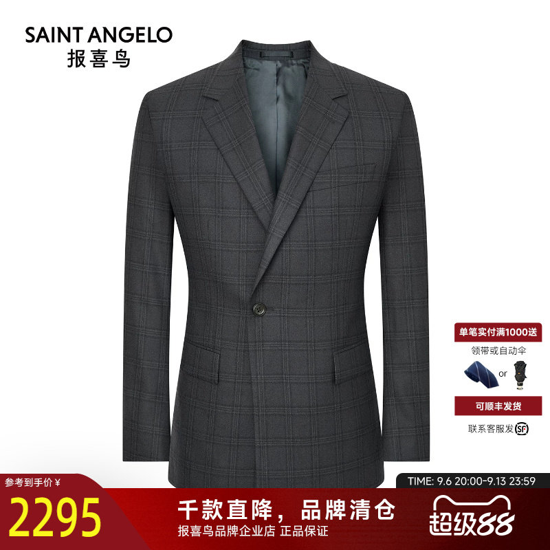 报喜鸟秋季新款男士商务休闲订婚一粒扣西服套装绵羊毛西装裤子男