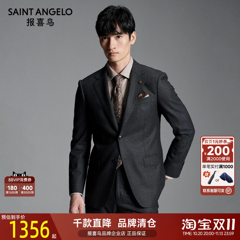 报喜鸟秋季新款男士商务正装100%绵羊毛西服上衣质感显瘦西装西裤