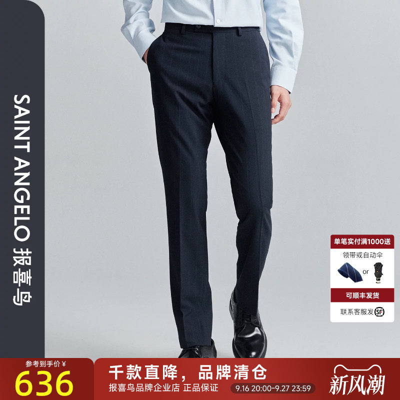 报喜鸟品牌秋季新款男士时尚正装百搭竖条纹西装裤长裤子修身西裤